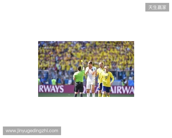 克拉滕伯格:阿马德那下给点球太牵强了,裁判和VAR判罚正确