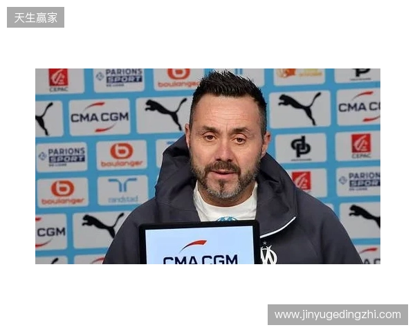 英媒:德泽尔比已不是曼联新帅候选人,他愿意现在就接手热刺